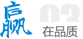 赢在品质