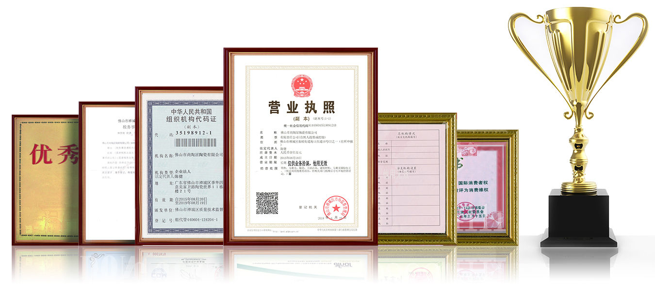 企业荣誉